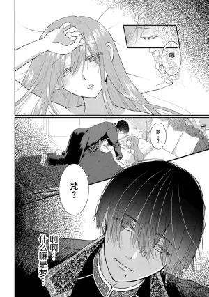 [Nekosiba] osananajimi majutsu-shi-sama ni maiban ai o sosoga retemasu kojireta saikai wa beddo no ue de | 每晚都被青梅竹马的魔法师注入爱意 别扭的重逢是在床上 1-3 [Chinese] [莉赛特汉化组]