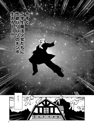 [Old School Academy (Amedama Akihito)] Fushigi-san no HENTAI ☆ MAHOH [Futanari-hen] (Various) [Digital]
