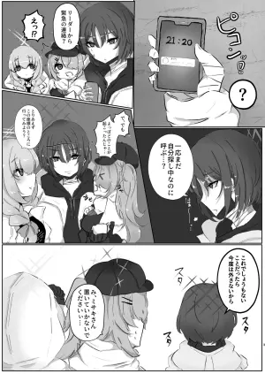 [ふわふわうおでかくらぶ  (玄米)] サオリ姉さんに生えちゃった！?
