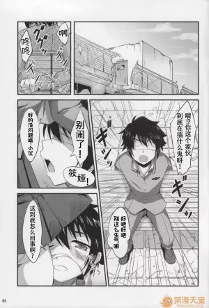 [A-Lucky Murashige no Ran (A-Lucky Murashige)] Viva!! Fujun Isei Kouyuu! [Chinese] [naodong]
