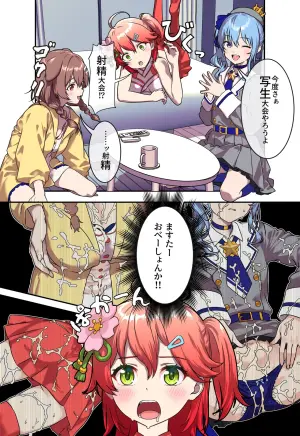 [Circle Juei (Juei)] Daishasei Taikai (Hololive)