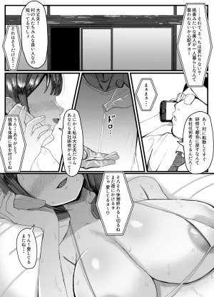 [JUNNkdou (JUNN)] Nagasareyasui Hitozuma (32) ga Inshuu Mura de Miko ni Matsuriagerare Chinpo Ochi Suru Hanashi 2