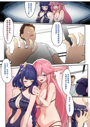 [Kerberus] 福利姬6