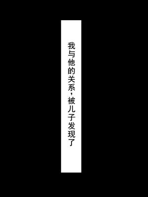 母の日に息子の友達とエッチしてたお母さん