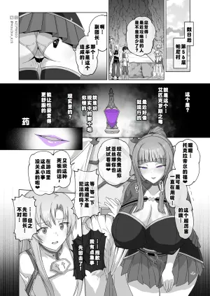 [MOUIKA]Sword Art ●nline1-2[进行中][廉价汉化组]