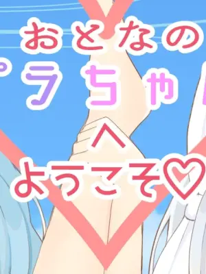 [Ryu-saikan (So-ryu)] Otona no AroPla Channel e Youkoso (Blue Archive) [Digital]