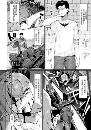 [たくたく] 魔王の娘公開凌辱ショー (別冊コミックアンリアル 尊厳破壊〜見世物にされ恥辱に濡れる女たち〜 デジタル版Vol.1) [Chinese] [逃亡者×真不可视汉化组]