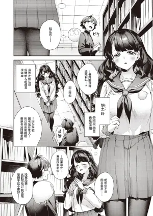 [Fuyu Mikan] Happy EchiEchi Experience Ch. 3 (COMIC AUN 2025-06) [Chinese] [Digital]