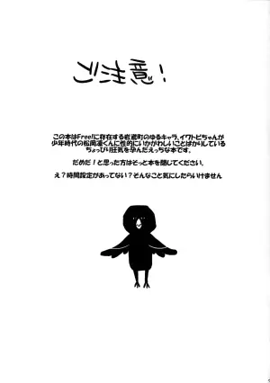 [Kokuyouchou, GOOD ANIMALS (Kagari Touya, Inukai)] Rin-chan Now! (Free!)