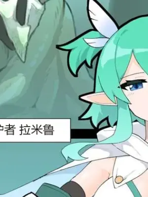 [Rioreori] The Kidnapping Guild and the Guardian of the Forest [Chinese]
