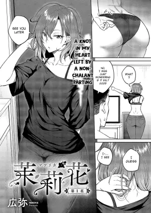 [Hiroya] Matsurika Ch. 1 (COMIC ExE 49) [English] [Pirate] [Digital]