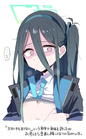 [比宮じょーず] 【ケイ】先生と義務セックスしてたらアリスも起きてしまい2人で膣内射精を味わっちゃうシチュ (ブルーアーカイブ)