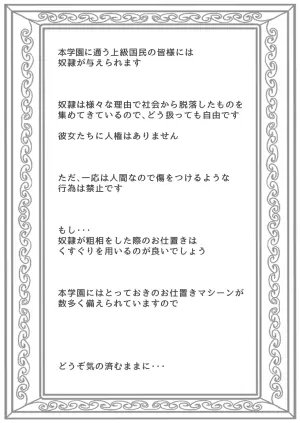 [Resutorisu] Kyōsei Jinken Hakudatsu Dorei Gakuen 2