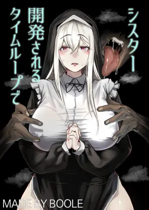 [Boole] Time Loop de Kaihatsu Sareru Sister [Chinese] [Decensored]