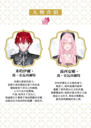 [Umibara Yuta] ai ga omoi kishi koushaku ha、tuihou reijou no subete wo ubai tukushitai。 | 爱得太深沉的骑士公爵，想要夺得流放千金的一切。 31 [Chinese] [可可鲜奶屋汉化]