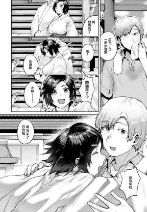 [SON-MIN c] Enmusubi (COMIC Penguin Club 2025-07) [Chinese] [Digital]