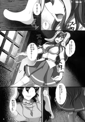(Reitaisai 22) [Nuigurumiya-san (Itohiroichi)] Futanari Udonge Hon (Touhou Project)