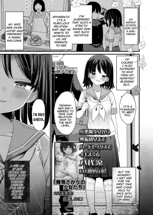[Yashiro Ryo] Musuko no Kanojo | My Son's Girlfriend (COMIC LO 2025-08) [English] {Mistvern} [Digital]