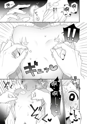 [wakako] Watashi Fechi Naru Ikun wa Chi Pai Kaihatsu Datte o Te no Mono 4 [Chinese] [Digital]