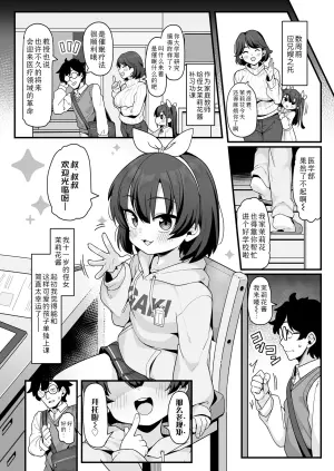 [Wakaru Tissue] Seiseki Up! Wakarase Study Method | 提分秘籍! 包教包会的高效学习法 (COMIC LO 2025-08) [Chinese] [Sky110036个人汉化] [Digital]