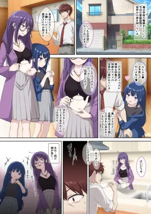 [Kusari no Youjo (Yukimi Airisu)] Seito no Imouto ni Kaihen sareta Ore  no Arata na Sekai