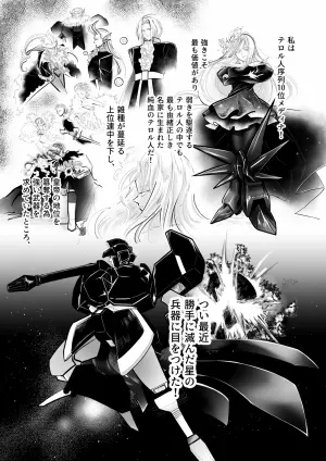 [Strange Coquetry] Gyakkoushita Aku no Reijou wa Aiki o Kaihoushitai