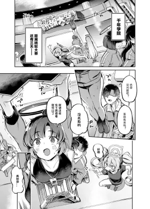 [Zombie to Yukaina Nakamatachi (Super Zombie)] Sensei? Yuuka-chan ni wa Naisho desu yo (Blue Archive) [Chinese] [Digital]