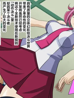 [GLAMOUR WORKS] Shitsuryou-shiki Rittai Eizou no Ero-teki Riyouhou (Yu-Gi-Oh!)[Chinese]