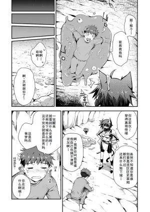 [おから、おさとう] 貞操逆転世界のネコちゃん忍者 (異世快楽天 Vol.44) [無修正] [中国翻訳]