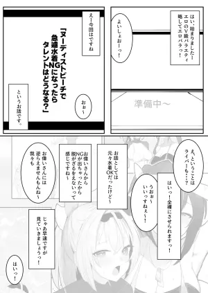 [Shirokuma] Nudist Beach de Azuiro Roke Matome (Hololive)