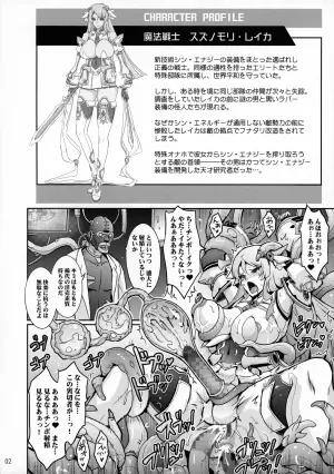 (C103) [Garyuh-Chitai (TANA)] Haiboku Mahou Senshi Reika Seigi no Futanari Shibosei Kaizou
