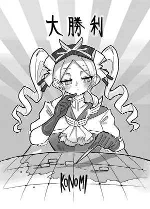 (C105) [KONOMI (Konomi Eisuke)] Daishouri - Opulement-Strategist's the Great Victory (Shadowverse)