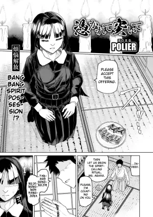 [Polier] Tsukarete Tsuite | Possessed and Thrusting (COMIC Gucho Vol. 22) [English] [Eduardo H]