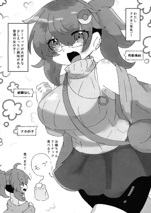 (Futaket 34) [Maitake no Oji-san (Omtake)] Moratta Donut de o Chinchin haechatta?!