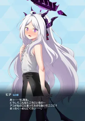 ヒナのBBC堕ち