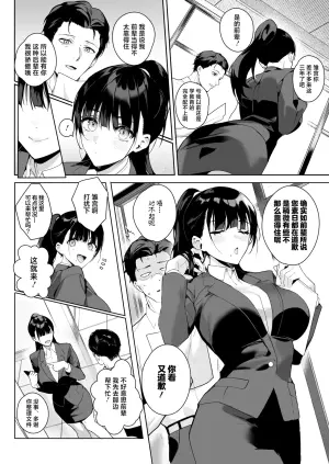 [Jagayamatarawo] Ain't No Stoppin' Us Now (COMIC HOTMILK 2025-03) [Chinese] [吗喽汉化组] [Digital]