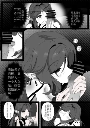 [Bai Mo] Cartethyia Size Conversion After Orgasm (Wuthering Waves) [Chinese]