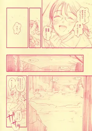 [Higashide Irodori] Aoharu Complex Melonbooks Tokuten 8P Leaflet