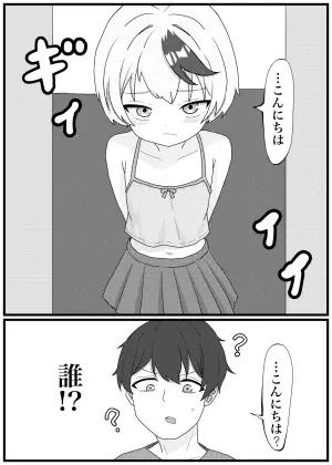 [Penicillin] Sei o Nobashitai Shougakusei ga Kikaika Shite Kahanshin Oite Kaetta node Okashi Tsukusu Hanashi