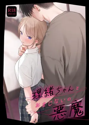 [Fuka Fuka (Sekiya Asami)] Rio-chan to Omajinai no Akuma | Rio and the Summoned Demon [English] [DrockTL] [Digital]