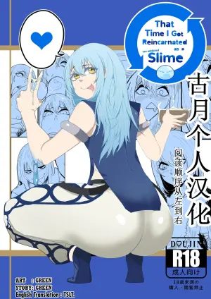 [green] That Time I Got Reincarnated as a Bitchy Slime [Colorized]【古月个人汉化】