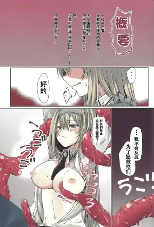 (C104) [Soratomoe (John)] Exosisters wa Otosenai (Yu-Gi-Oh! OCG) [Chinese] [naodong]