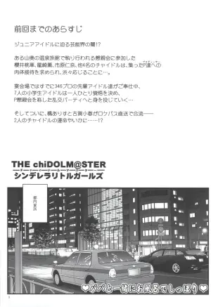 (C104) [Oboro & Tempo Gensui Dou (Tempo Gensui)] THE chiDOLM@STER Cinderella Little Girls Papa to Issho ni Ofuro de Shippori Kahitsu Shuuseiban (THE IDOLM@STER CINDERELLA GIRLS)