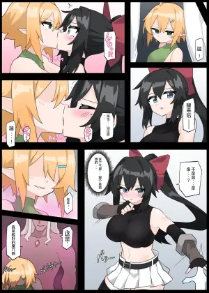 [Rioreori] Princess Knight Defeated by a Restrained Succubus [Chinese]