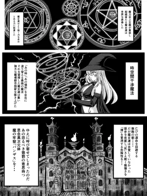 [G647] Otherdimensional Prison Banzas (DLSite)
