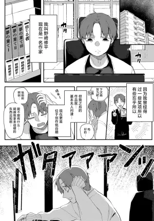 [Yoshida Minto]Uchu~kara No Shinnryakusha | 从宇宙~而来的侵略者♡ (COMIC Anthurium 2025-06) [Chinese] [吗喽汉化组]