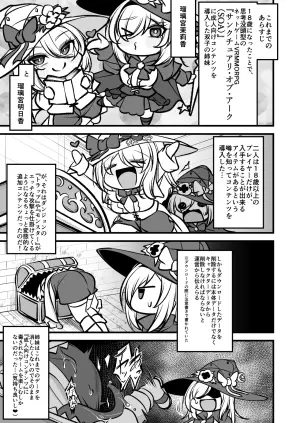 [Umebatake (Mine Thrower)] Sanctuary of Arc ~Shimai Madoushi to Ero Trap Dungeon~