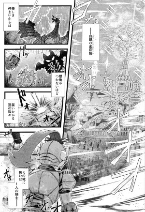 (C105) [Duelroid (JYUN)] Inyoku no Shiro no Labyrinth (Yu-Gi-Oh!)