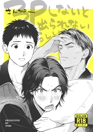 [Hattori (Tori)] 3P Shinai to Derarenai Rashii (Slam Dunk) [Digital]