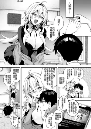 [しんどう][官中]犯され催眠5完整版